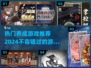2024养成游戏排行榜🔥选这款绝对没错！🎮