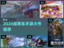 🔥2024暗黑手游TOP榜💥爽玩推荐🖤
