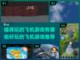 2025必玩✈顶级飞机游戏推荐🔥