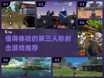2022超🔥的第三人称射击游戏推荐💥截图1