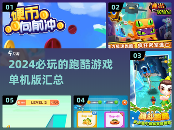🔥2024必玩跑酷游戏单机版合集🎉截图1