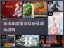 2017年度最佳游戏🔥排行榜单大公开！🎮
