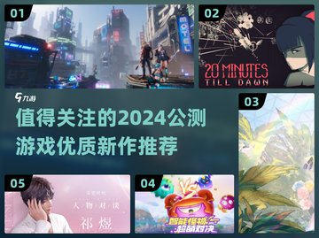 💥2024必玩公测游戏🔥优质推荐不容错过！🎮截图1