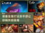 🔥装备全靠打！2023超爽手游推荐💥