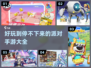 🎉2023超好玩派对手游🔥一网打尽！