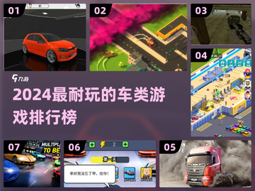 🔥2024最火赛车游戏排行榜🎮经典耐玩TOP榜截图1