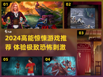 2024惊悚游戏TOP榜💥高能体验吓到尖叫🎮截图1