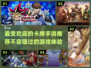 🔥2024必玩！最🔥卡牌手游推荐✨