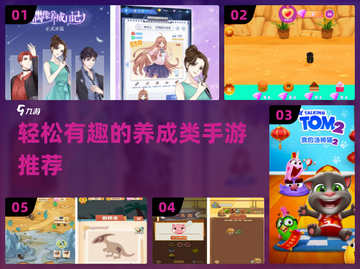 2024超有趣养成手游推荐🔥轻松又上头！🎮截图1