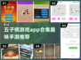 🔥2023必玩！趣味五子棋手游推荐🧩