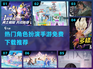 🔥2024必玩！免费角色扮演手游推荐💥截图1