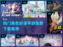 🔥2024必玩！免费角色扮演手游推荐💥
