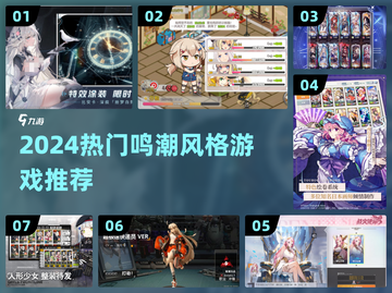 🎮鸣潮画风游戏大揭秘！2024必玩推荐🔥截图1