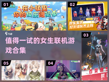 2025年超🔥联机女生游戏合集🎉截图1