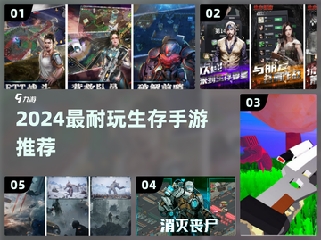 🔥2024最火生存手游推荐！🔥截图1