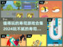 🍣2024超🔥寿司游戏合集🍣