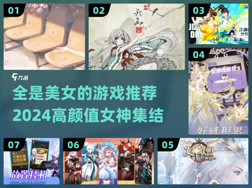 🔥全是美女的游戏太上头了！🎮截图1