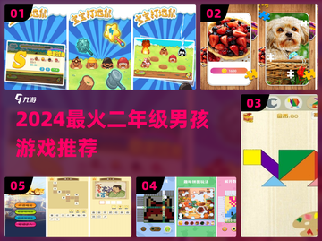 🔥男孩最爱的5款游戏🎮截图1