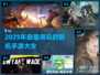 2025最🔥联机手游大全🎉📌