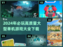 💥2024必玩！高质量单机游戏下载合集🎮
