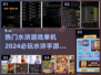 🔥2024必玩水浒手游下载|moba单机游戏合集