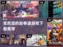 🔥2025必玩跆拳道游戏推荐下载🔗