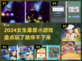 2024女生小游戏合集✨超有趣！玩到停不下来🎉