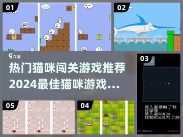 喵星人来袭！🔥超好玩猫咪闯关游戏推荐🎮截图1