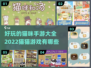2022超🔥猫咪手游下载大全🐱