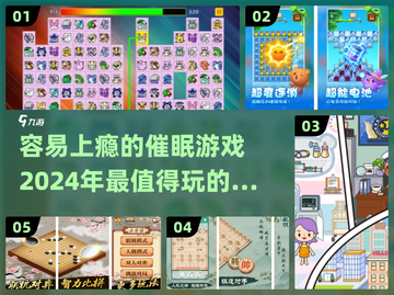 2024超🔥催眠手游盘点，玩了就停不下来！🎮截图1