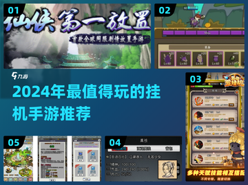 2024必玩挂机手游🔥轻松躺赢💰截图1