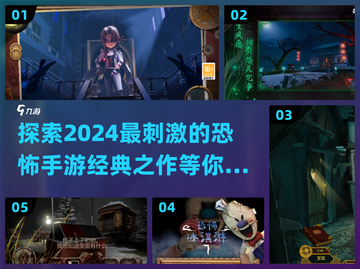 尖叫警告！💥2024最恐怖手游推荐，胆小勿入！截图1