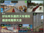 🔥2022超好玩火车模拟器游戏推荐🎮