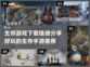 🔥2022超好玩生存手游下载链接分享✅