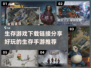 🔥2022超好玩生存手游下载链接分享✅