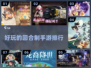回合制手游排行🔥2024必玩经典游戏🔥