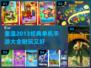 🔥2013超耐玩手机单机游戏合集💥