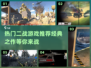 🔥二战迷必玩！经典战争游戏推荐🎮