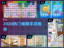 🔮2024超好玩催眠手游大揭秘！