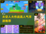 🚀2024最火太空人闯关手游TOP5💥