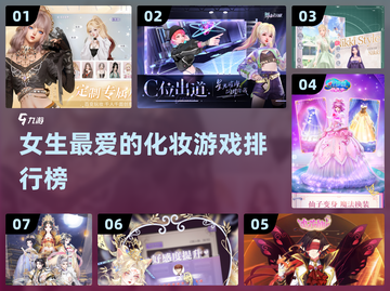 女生最爱💄【安卓化妆游戏排行榜】来了！截图1