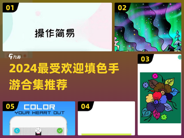 🎨2024超火填色手游合集！治愈解压必备截图1