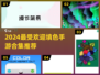 🎨2024超火填色手游合集！治愈解压必备