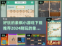 😍2024超耐玩象棋手游下载推荐🎉