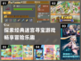 🔥2025年必玩的迷宫寻宝游戏合集💥