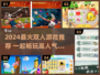 🔥2人同屏激战！高人气双人游戏TOP榜🎮