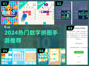 🔥2024最火数字拼图游戏合集来了！🧩🎮截图1