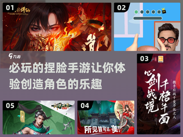 2024必玩捏脸手游🔥超有趣盘点来啦！截图1