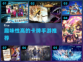 🔥2023超有趣卡牌手游排行榜✨