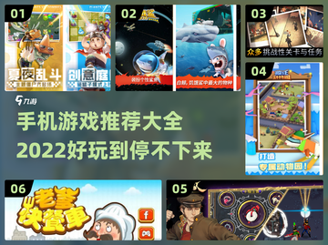 2022超🔥手机游戏推荐🎉下载大全截图1